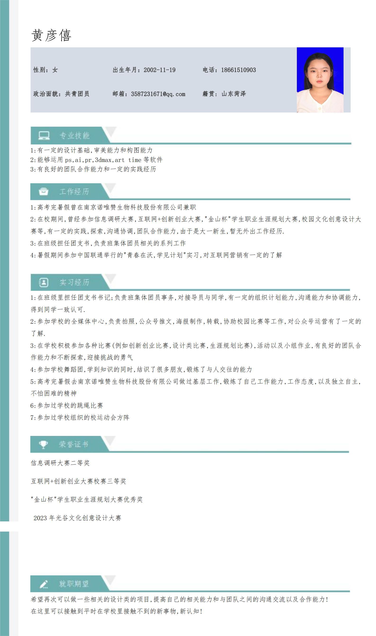 简历_00.jpg