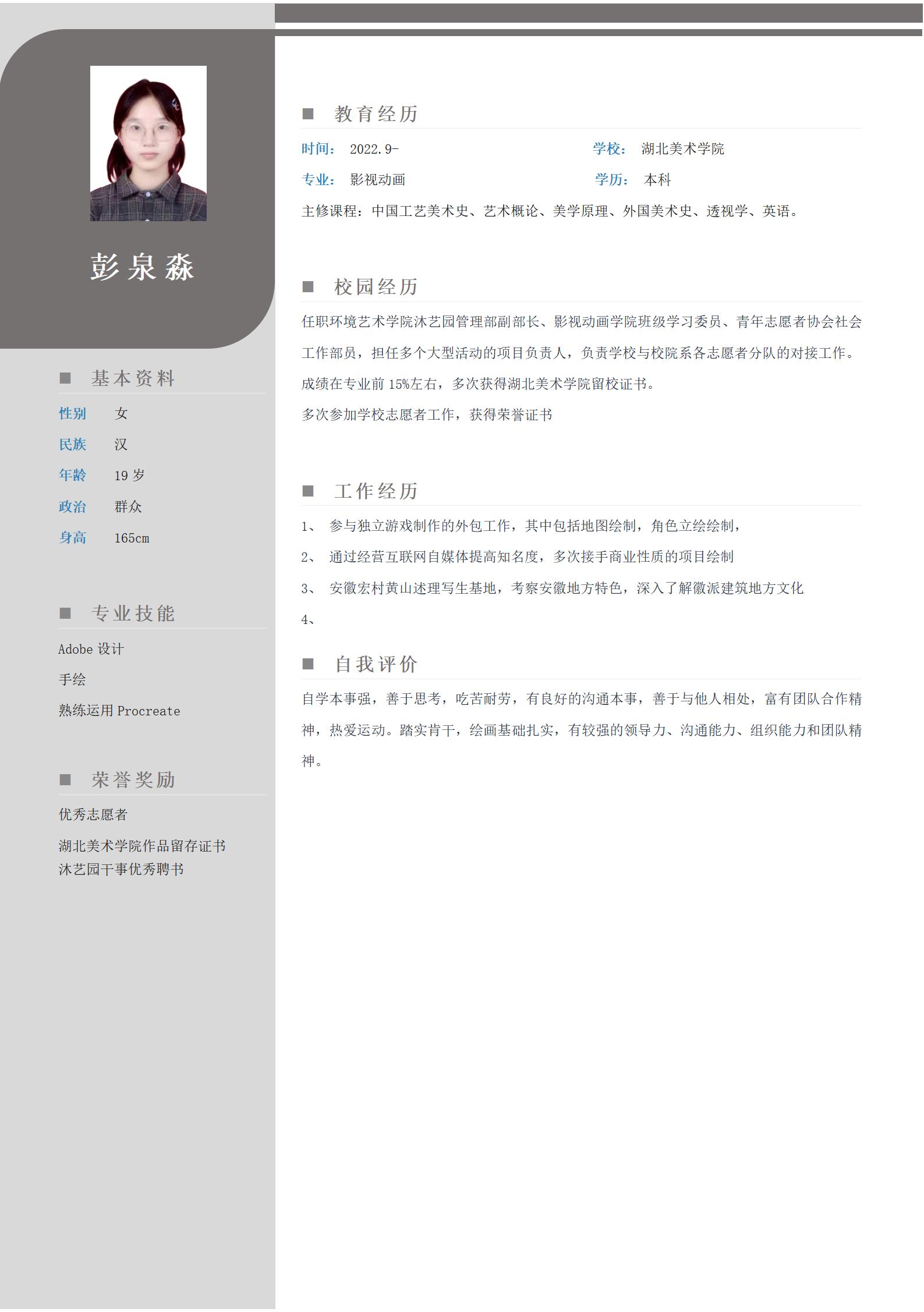个人简历_01.jpg